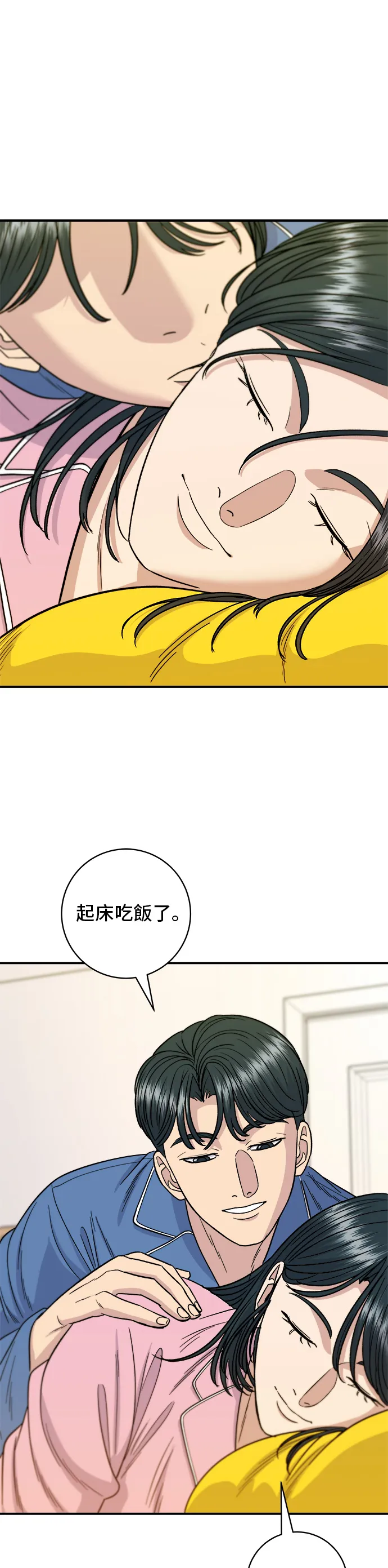 第105话 法式吐司3