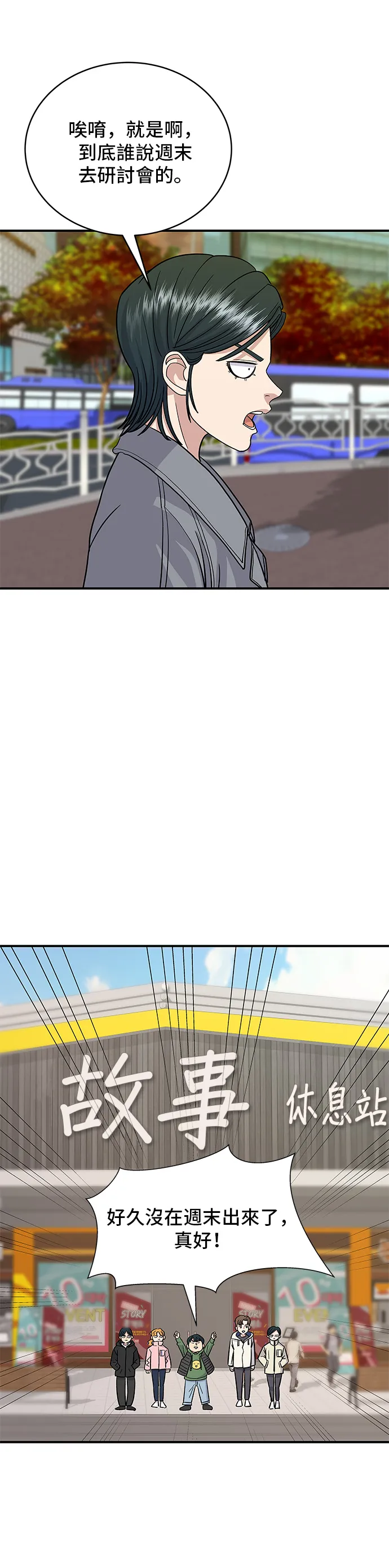 第19话 马铃薯粒，香肠年糕串12