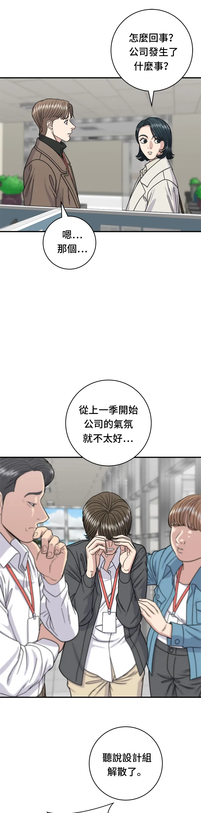 第68话 乌龙面3
