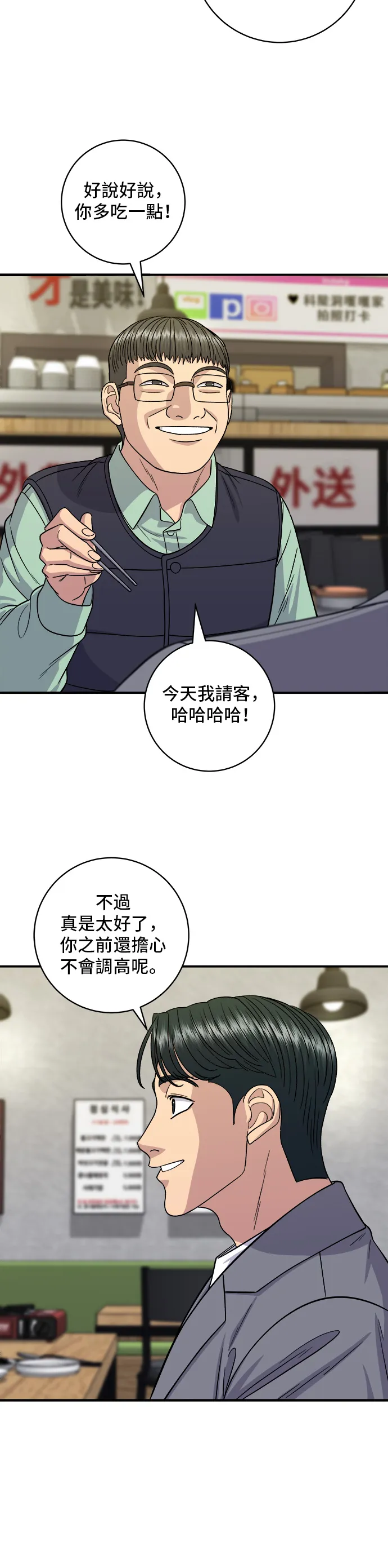 第116话 炖猪肋排24