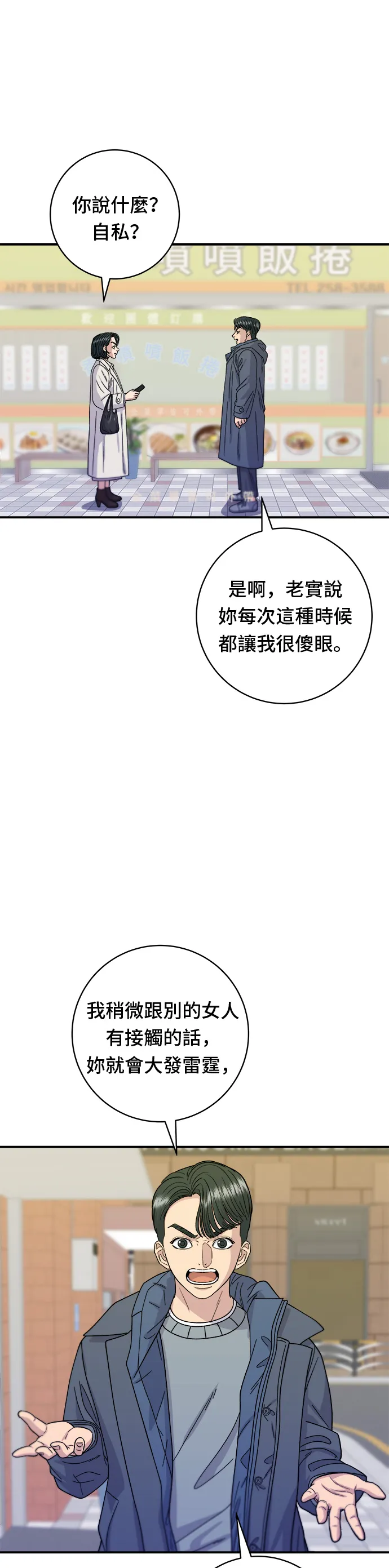 第69话 部队锅13