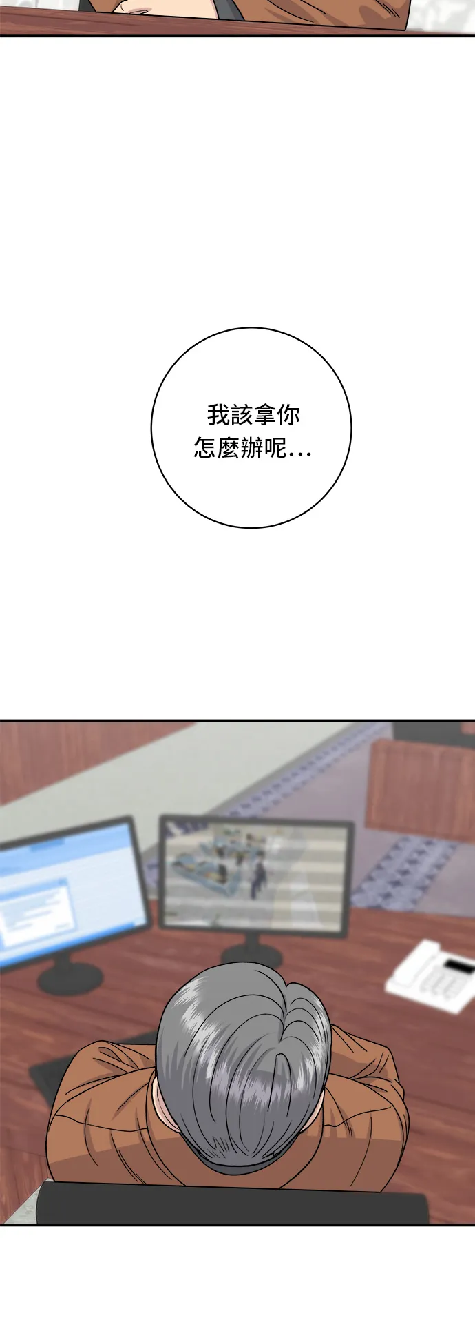 第56话 炖猪排骨31