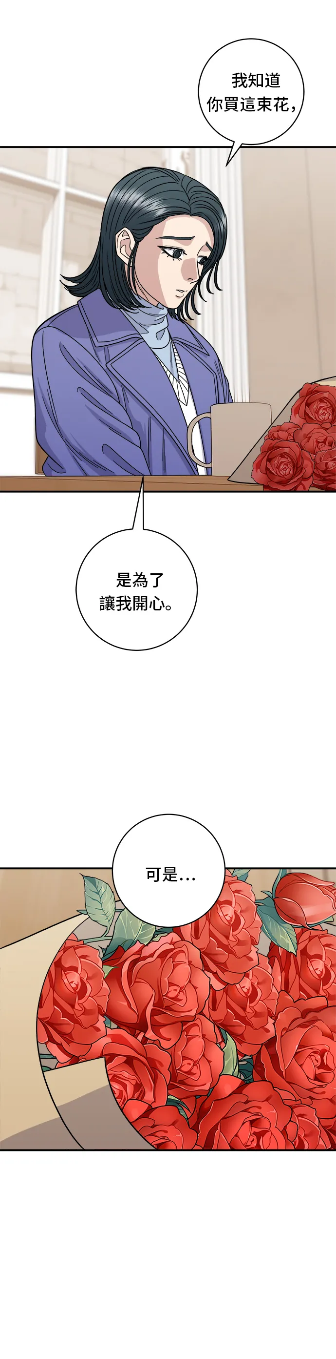 第107话 烤地瓜3