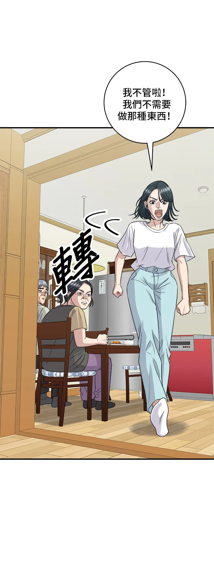 第151话 辣炖????????鱼10