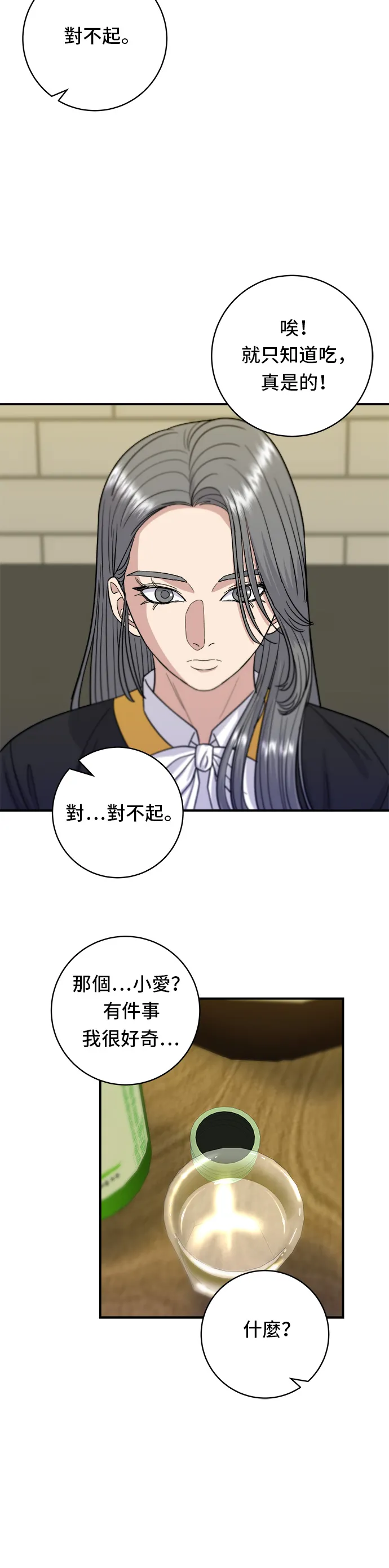 第64话 烤猪皮28