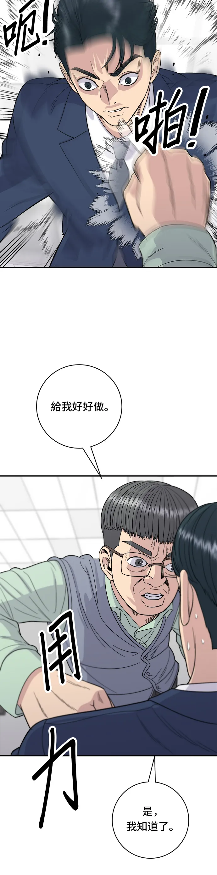 第41话 火腿与哈密瓜19