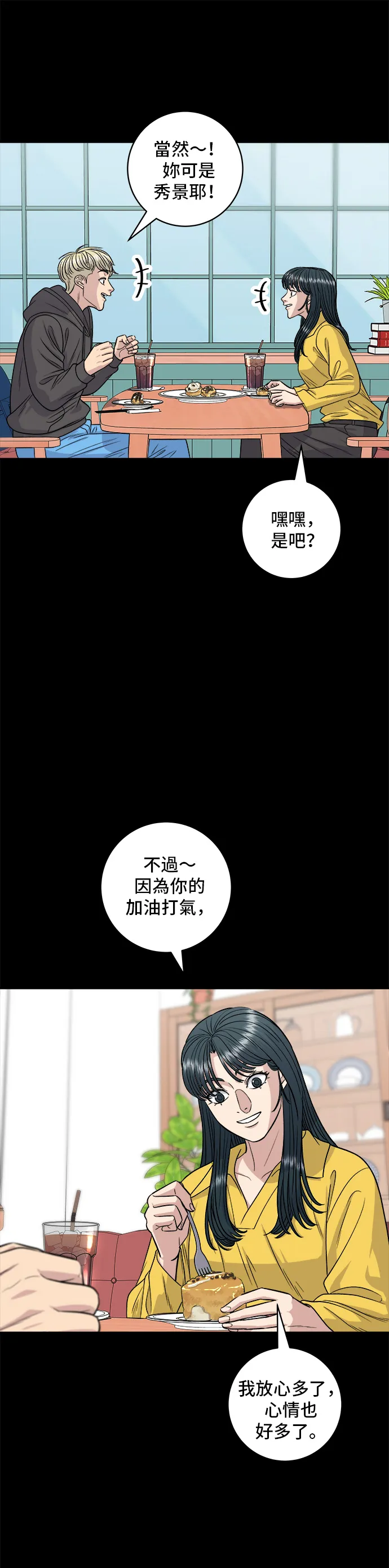 第114话 肉桂卷15