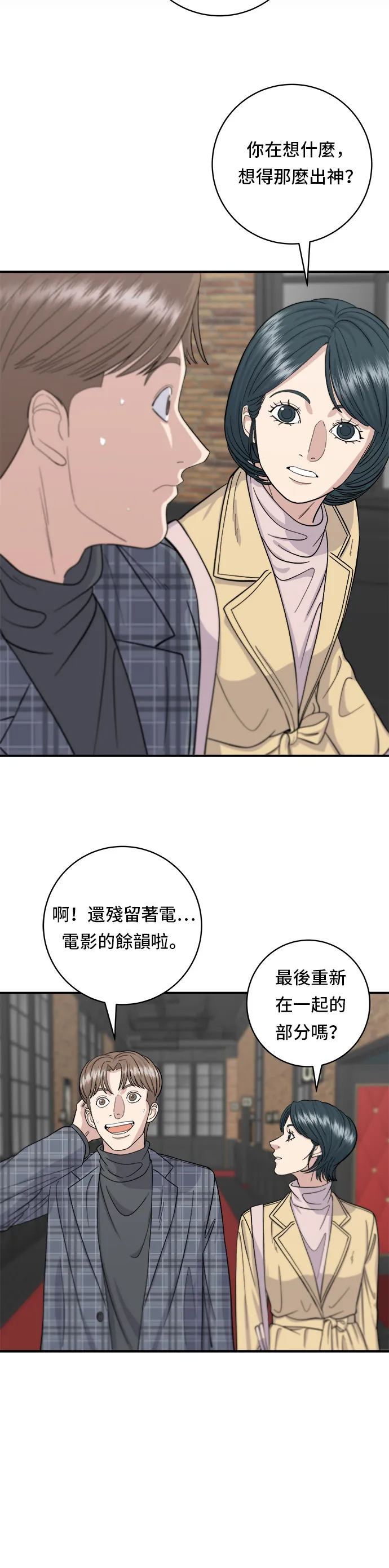 第36话 地狱之蛋4