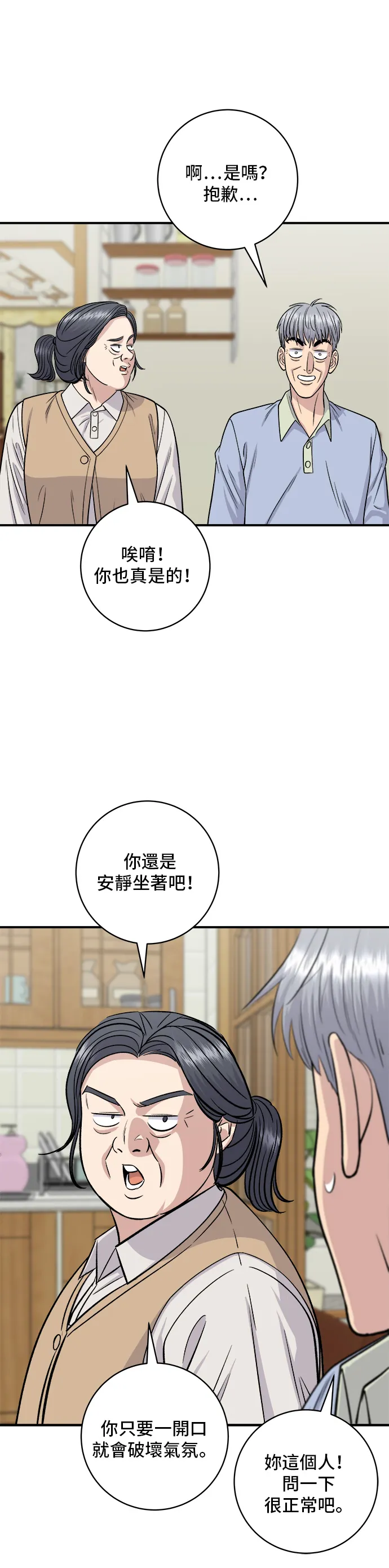 第131话 炖牛排骨14