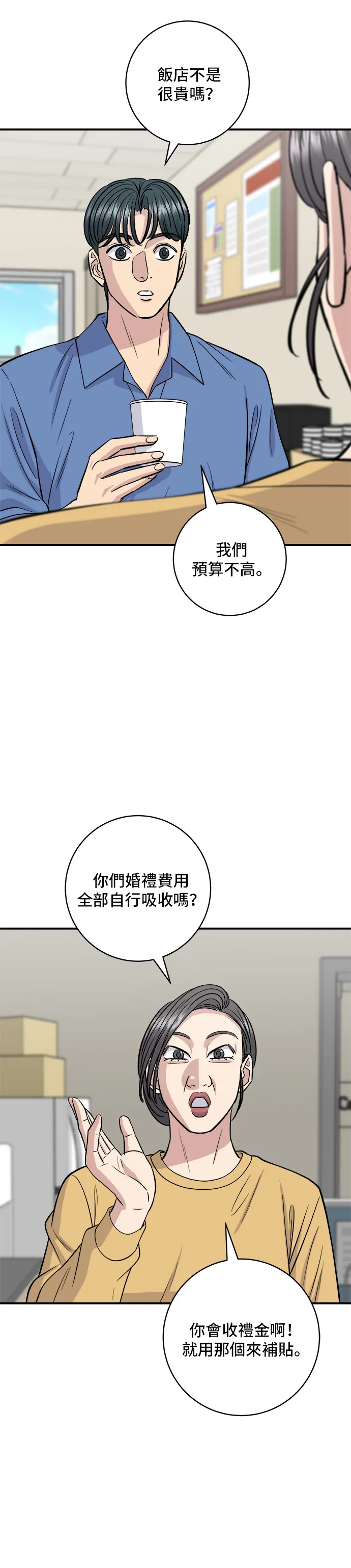 第138话 牛肋条35