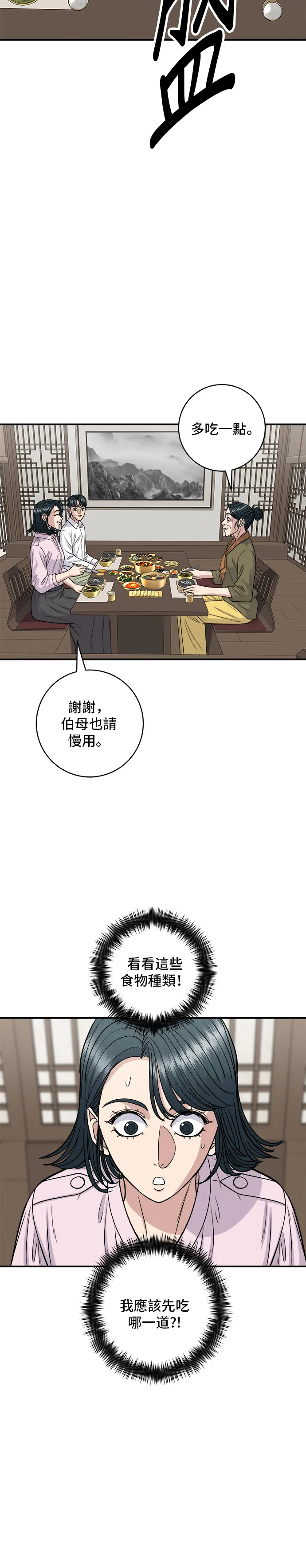 第133话 酱腌牡蛎10