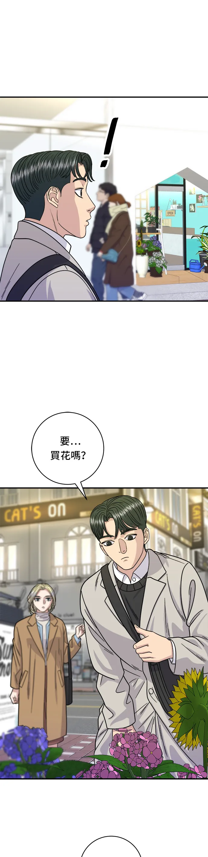第88话 水果杯32