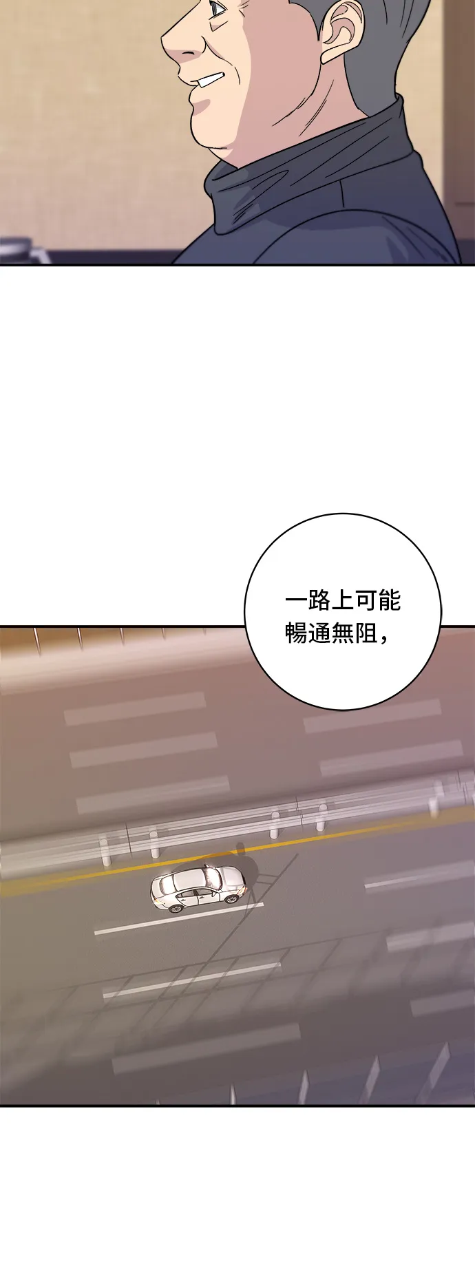第57话 鲔鱼生鱼片32