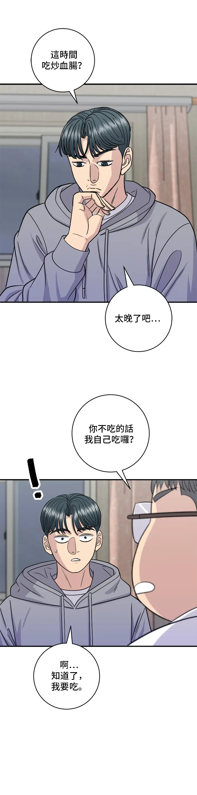第124话 炒血肠9