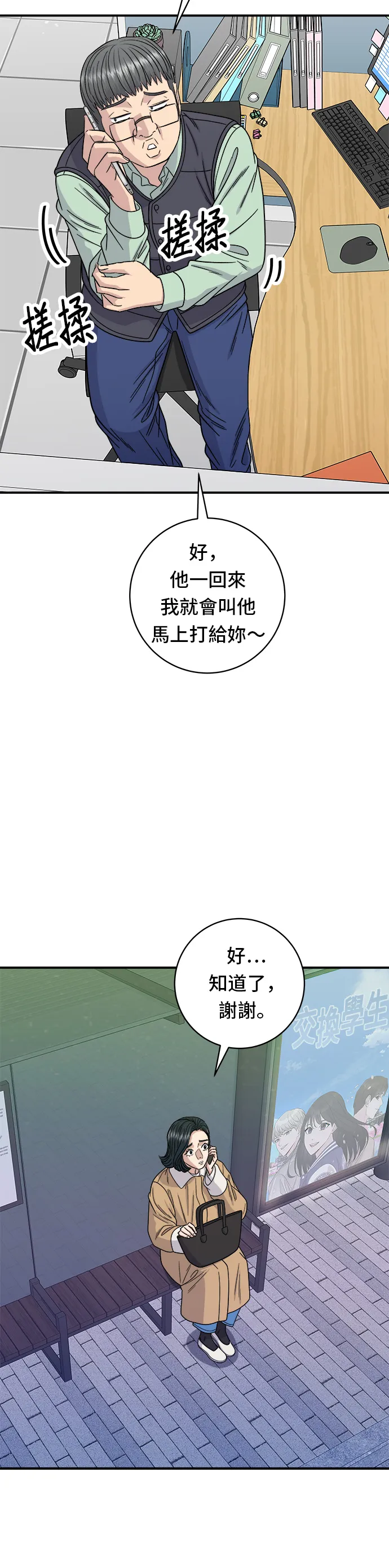 第94话 泡菜锅17