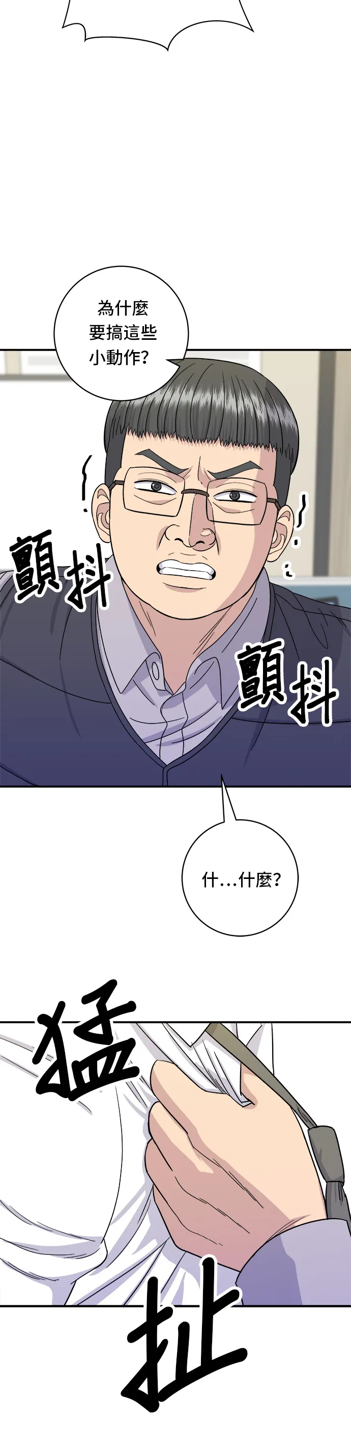 第49话 便利商店的便当26
