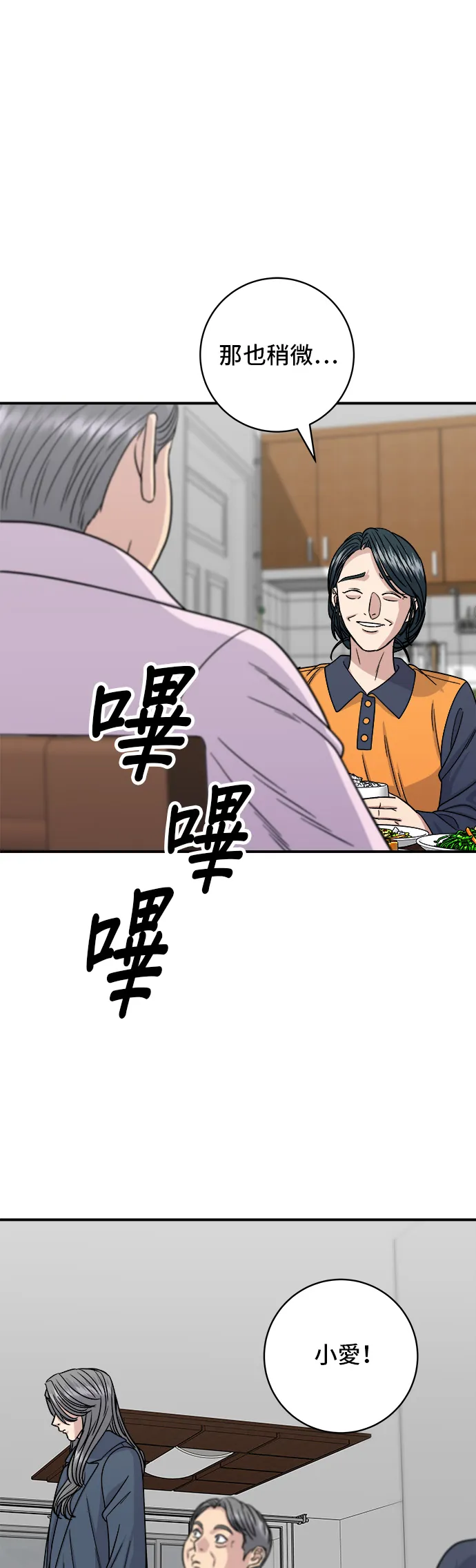 第98话 烤青花鱼31