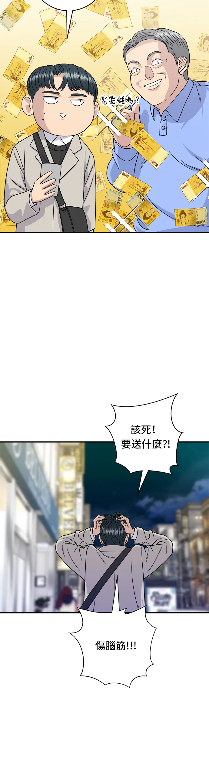 第88话 水果杯31