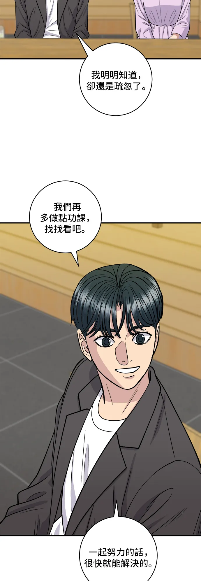 第143话 鲭鱼棒寿司48