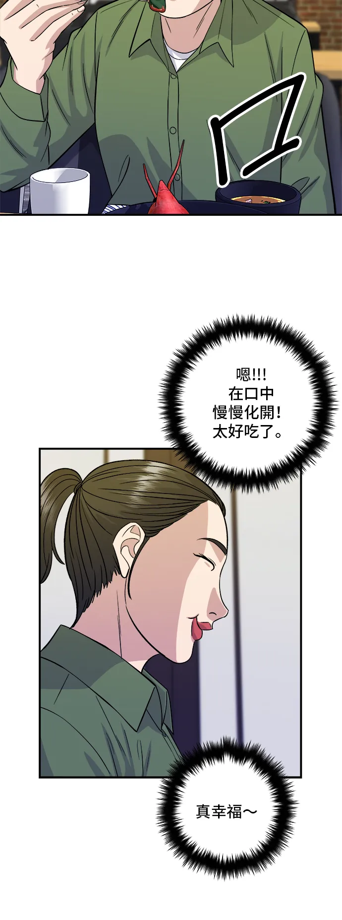 第169话 熟成生鱼片44