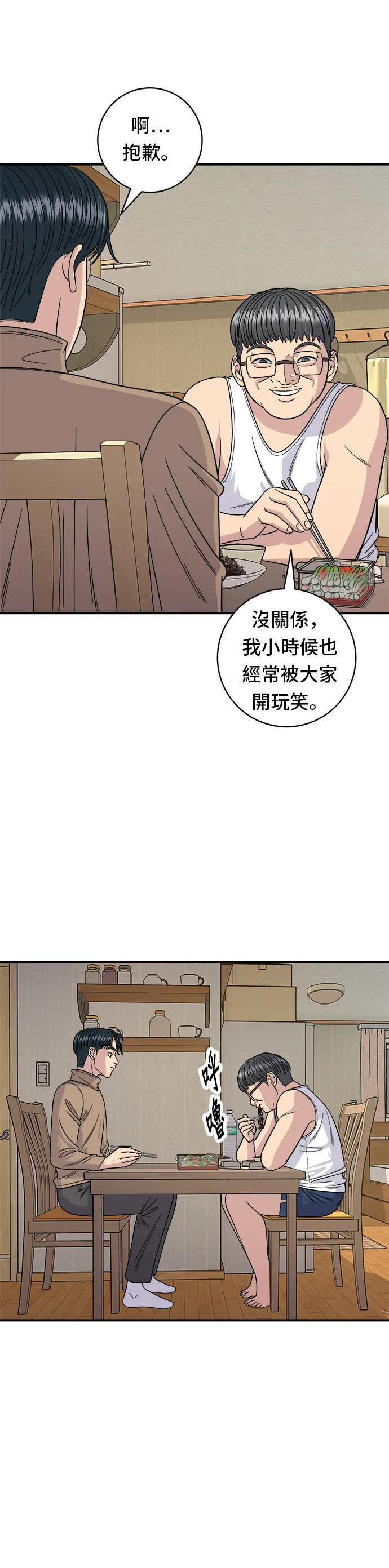 第87话 炸酱泡面29