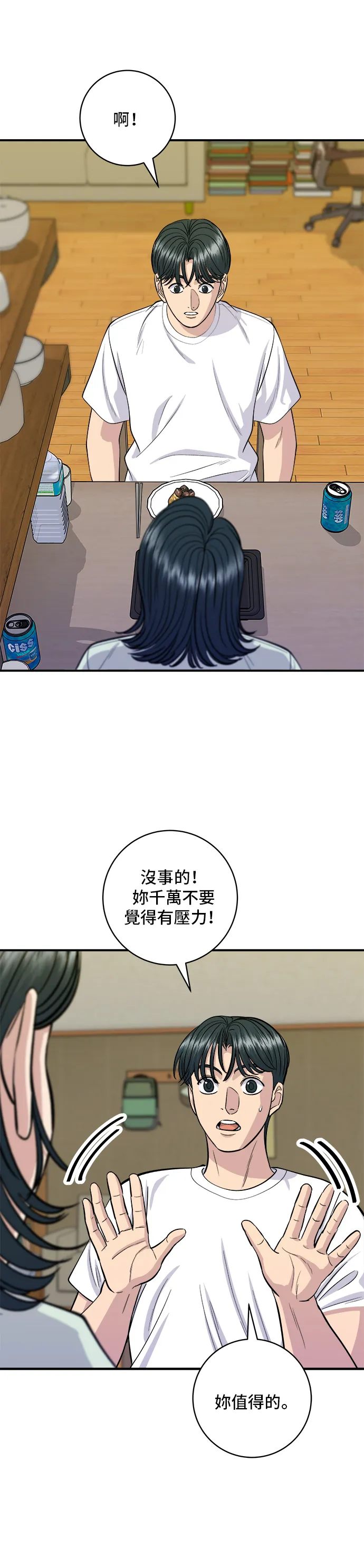 第137话 巨无霸豆皮寿司34