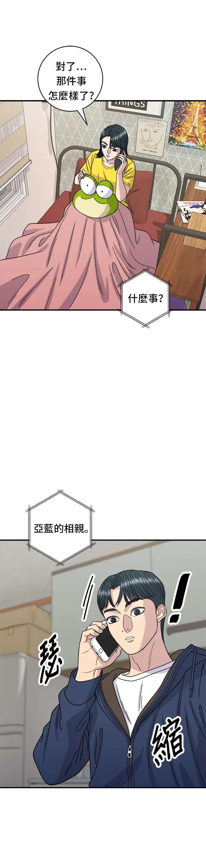 第83话 霍0套餐19