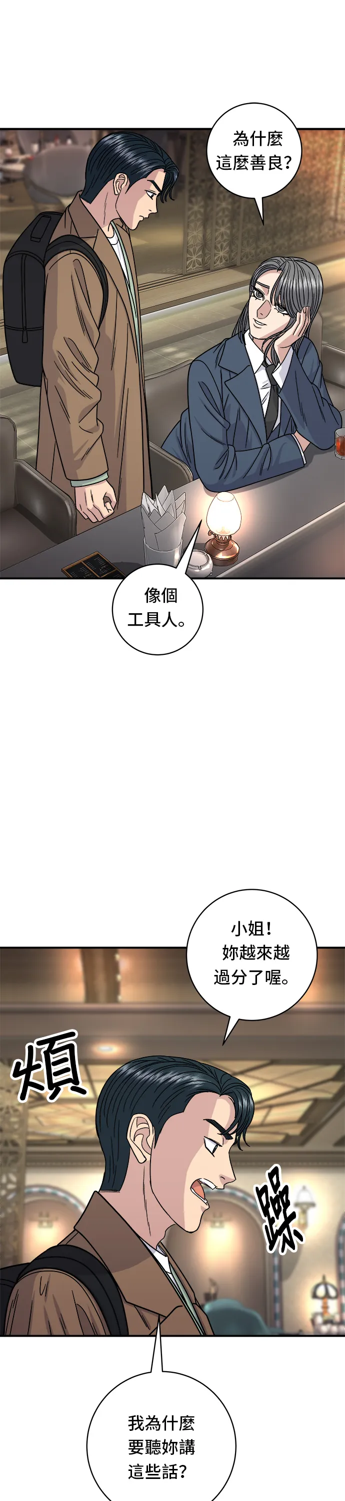 第100话 马铃薯起司热狗27