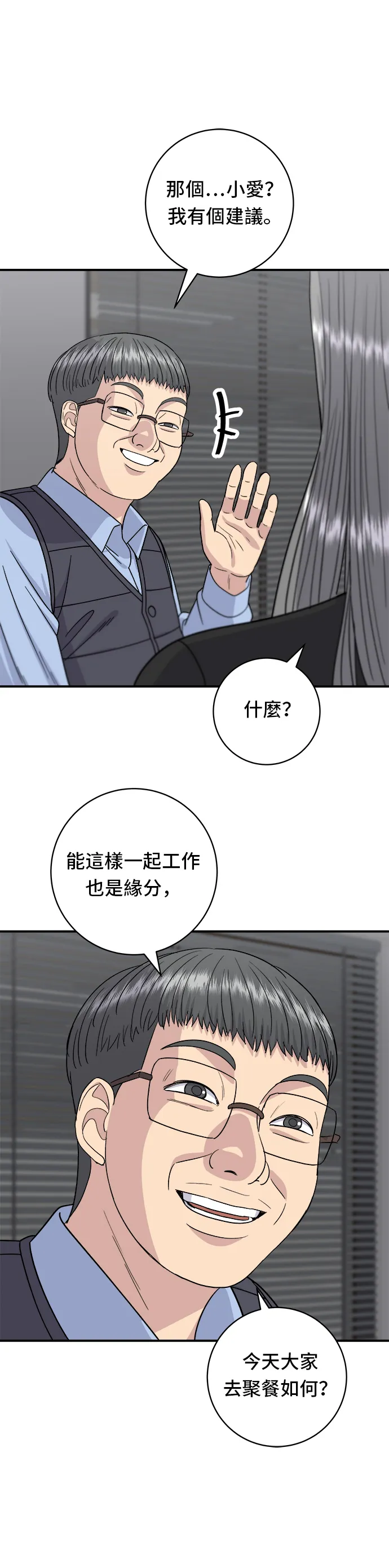 第64话 烤猪皮18