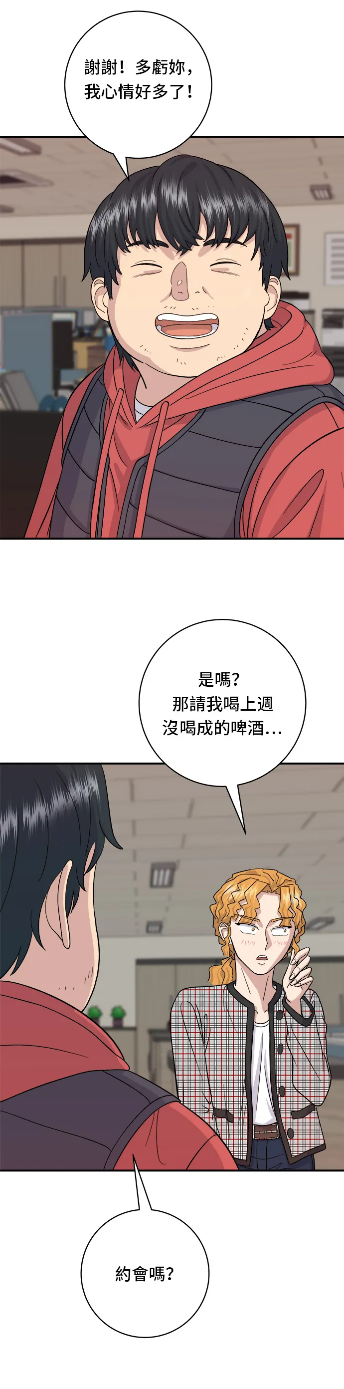 第34话 大肠盖饭29