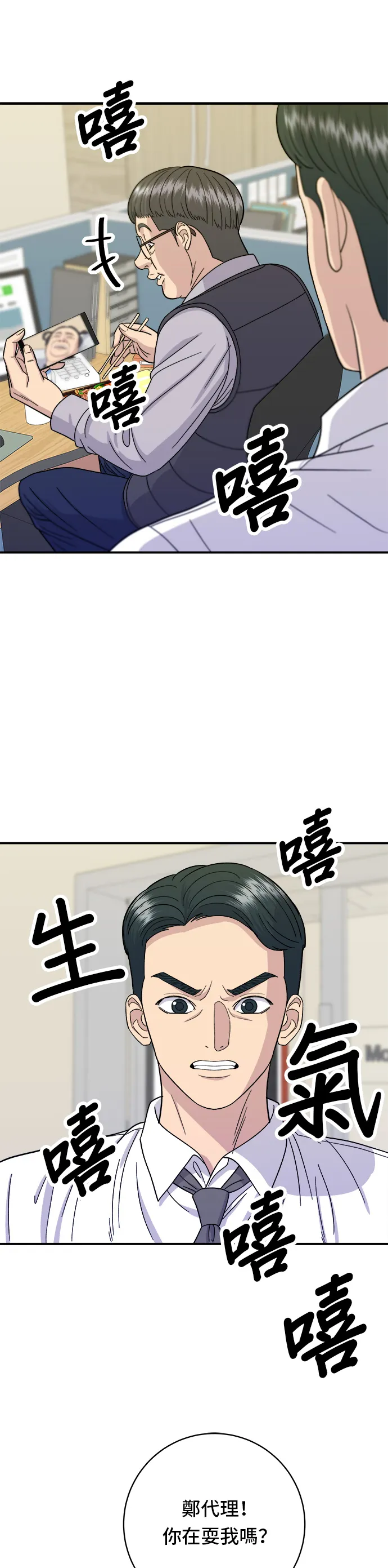 第49话 便利商店的便当23
