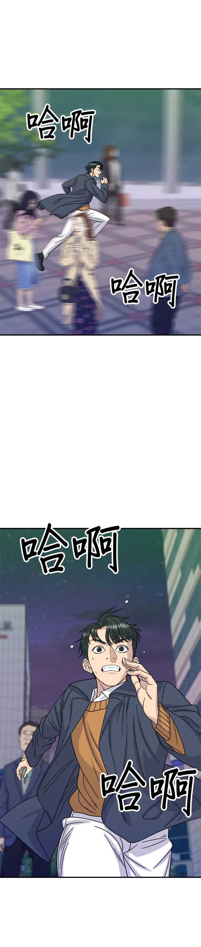 第59话 辣牛肉汤11