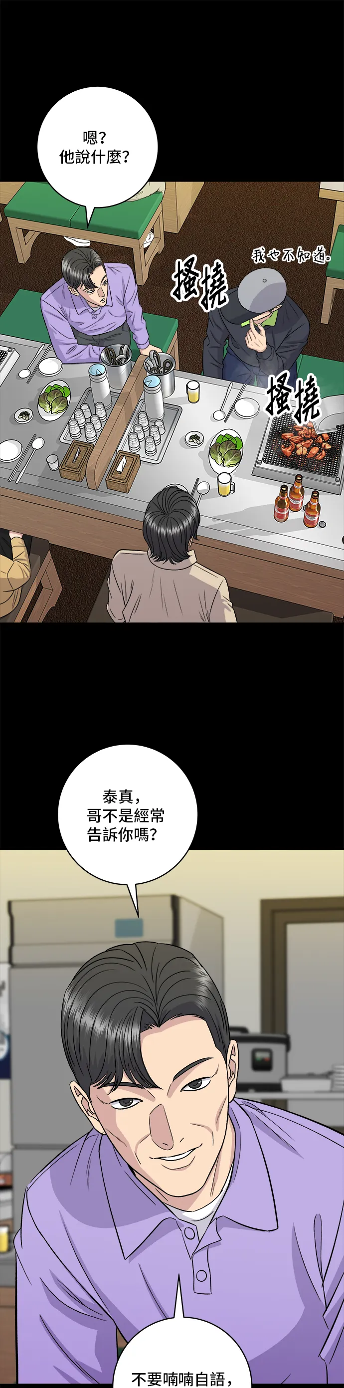 第155话 羊大肠24