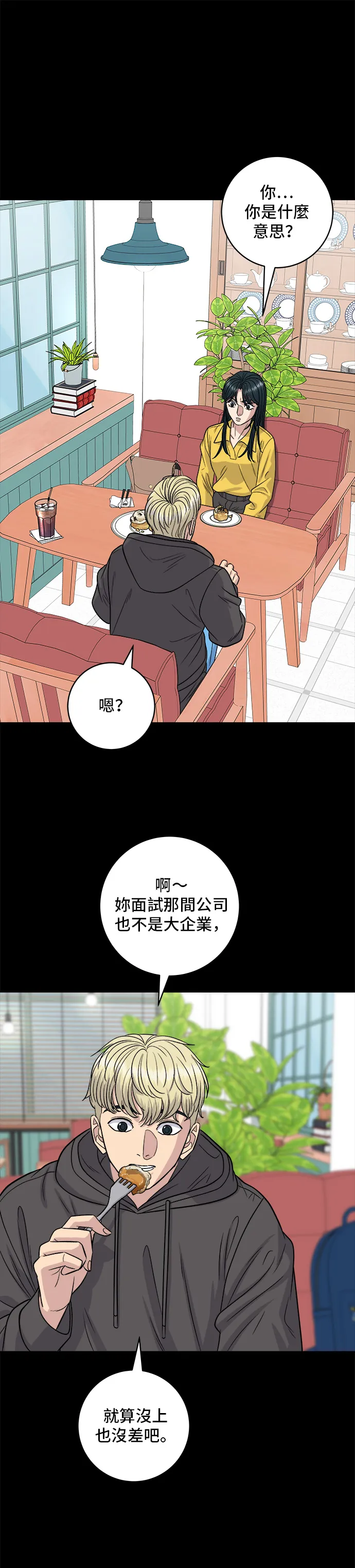 第114话 肉桂卷17