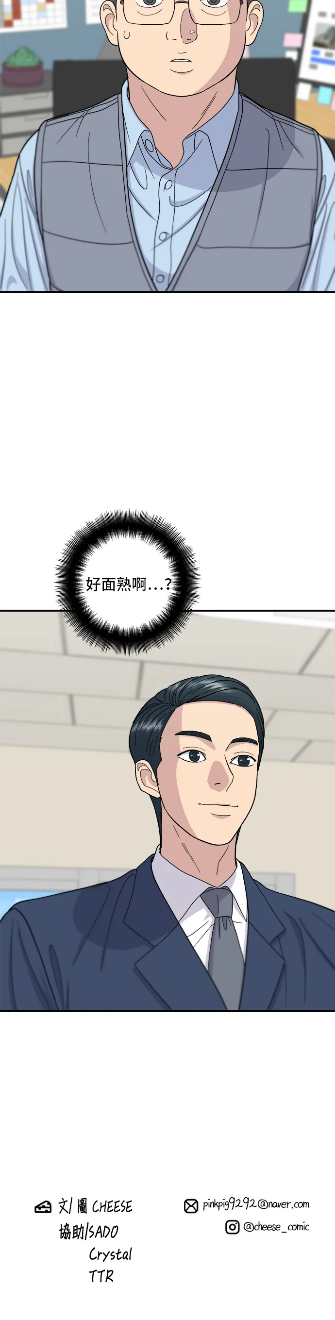 第38话 辣炖鸡29