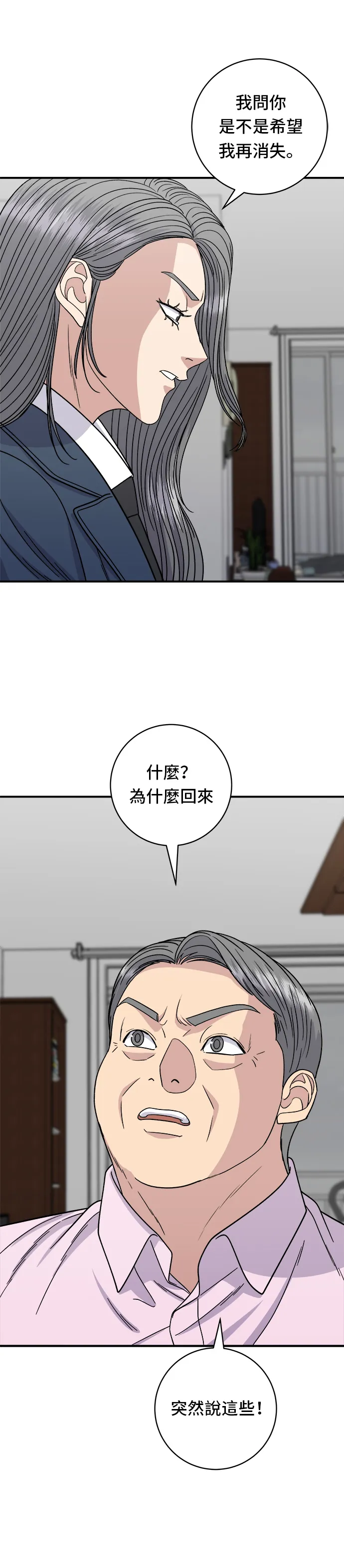 第99话 起司通心粉2