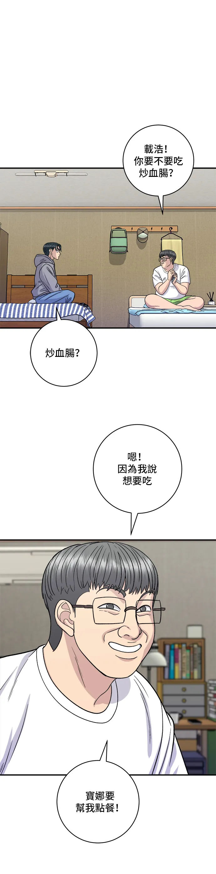 第124话 炒血肠8