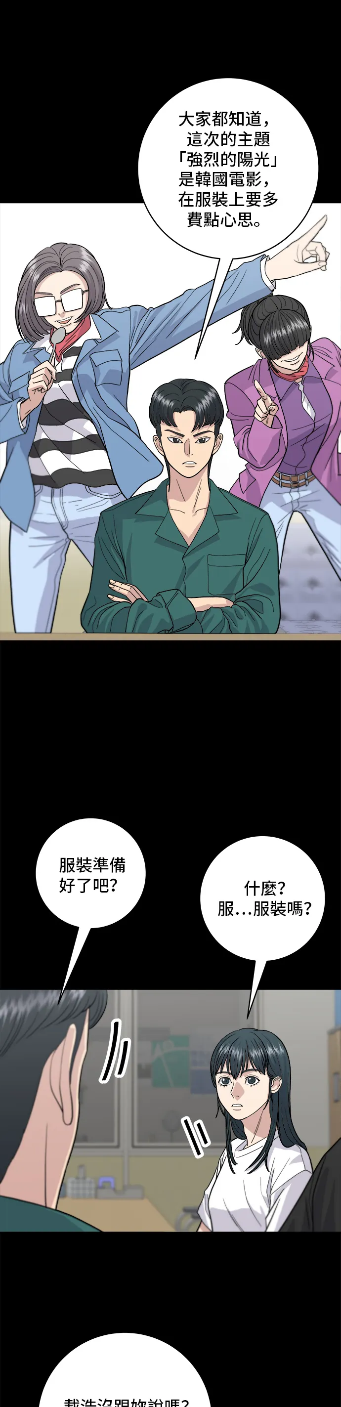 第23话 葱饼9