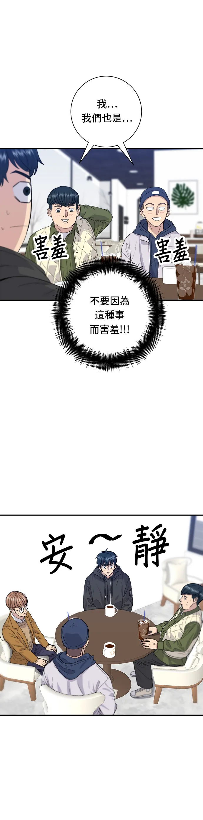 第31话 猪骨解酒汤8