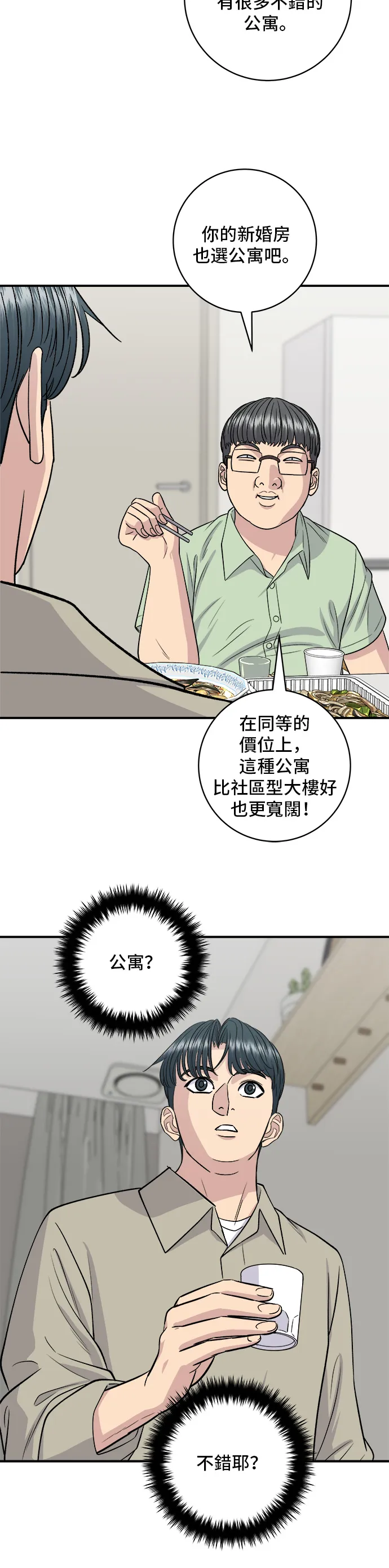 第140话 溜三丝32