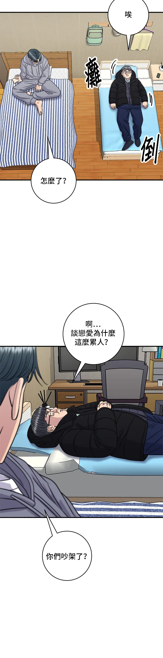 第118话 丁骨牛排34