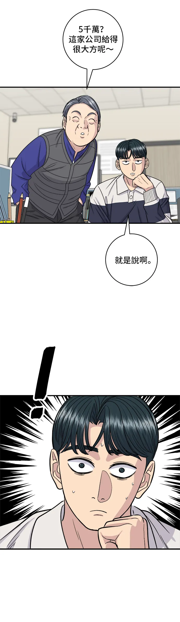 第119话 火腿泡菜锅13