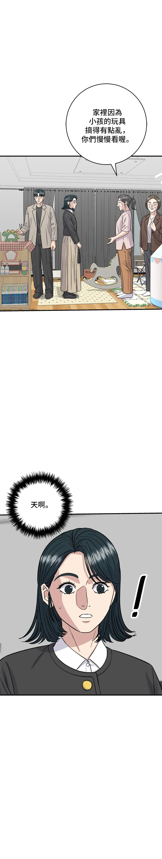 第164话 莫希托7