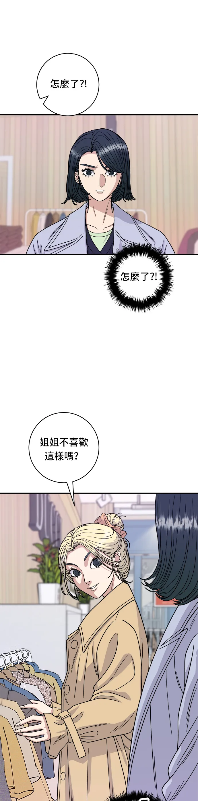 第81话 可朗芙3