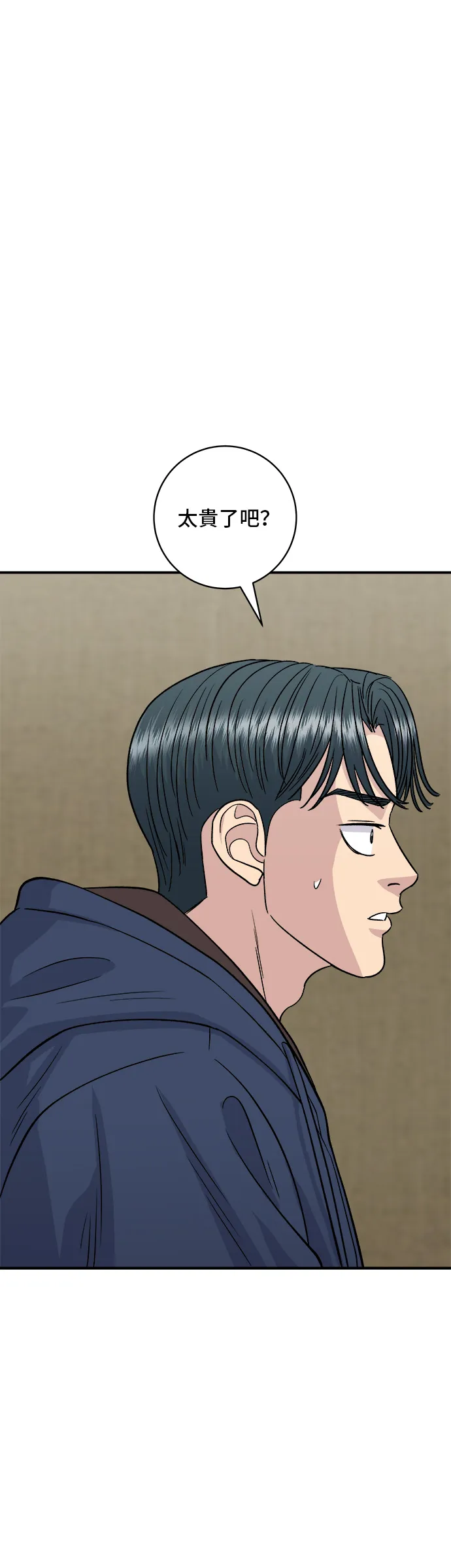 第135话 猪鼻子32