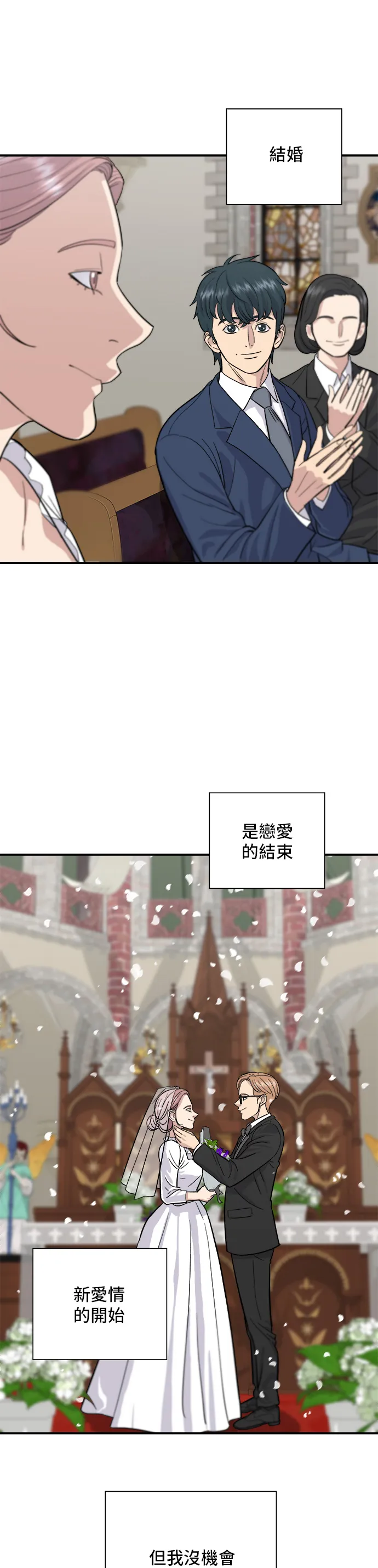 第25话 排骨汤15