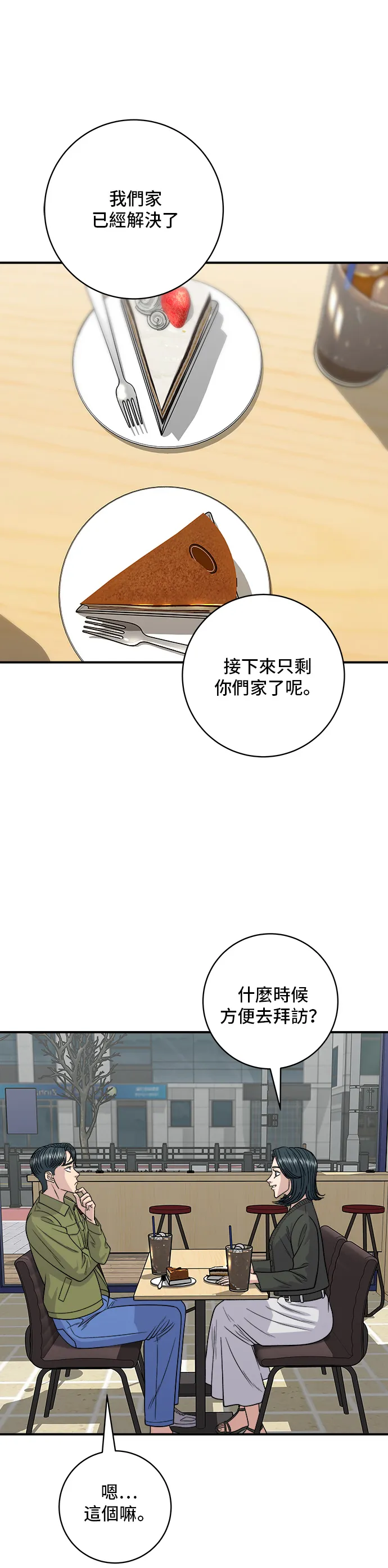 第133话 酱腌牡蛎1