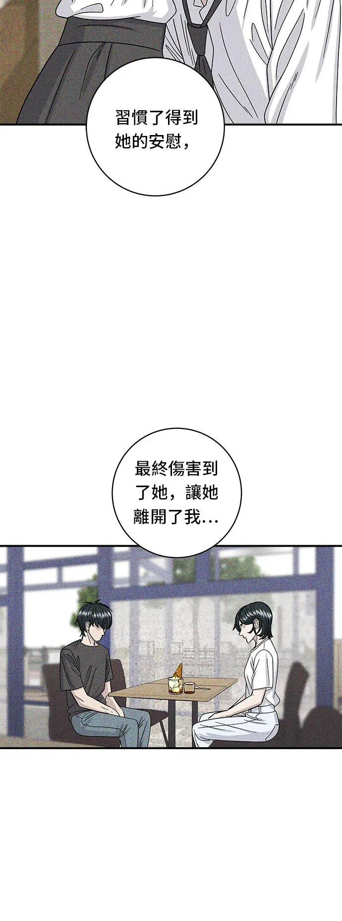 第52话 芒果冰36