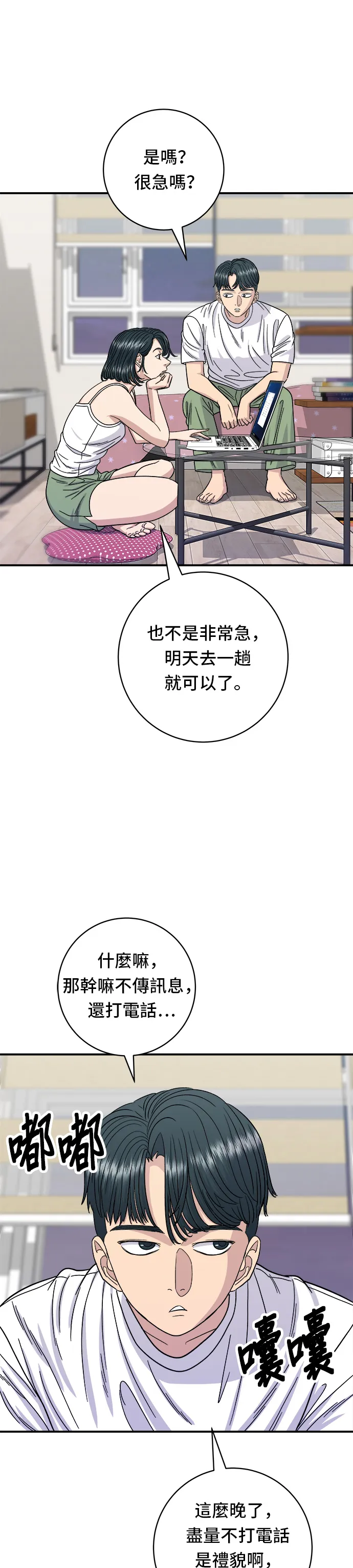 第67话 大鲂鱼5