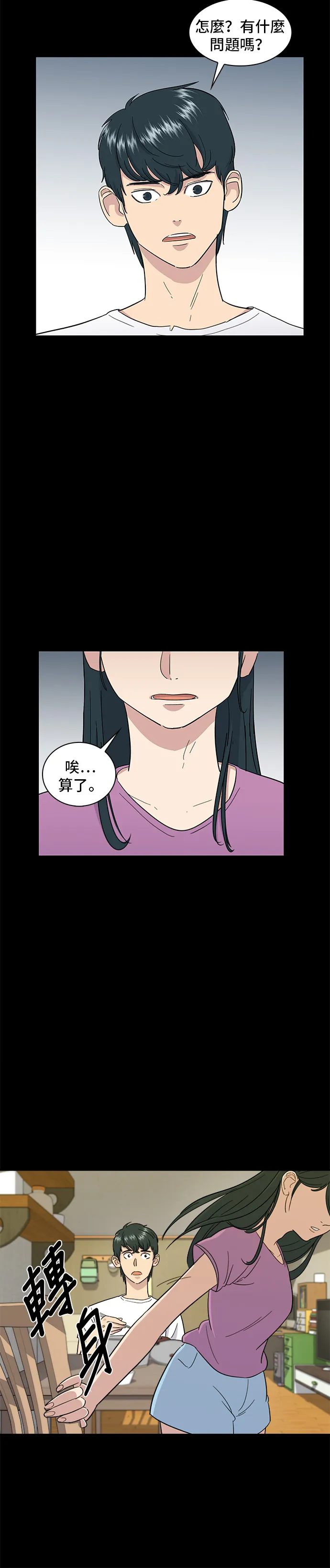 第2话 泡面16